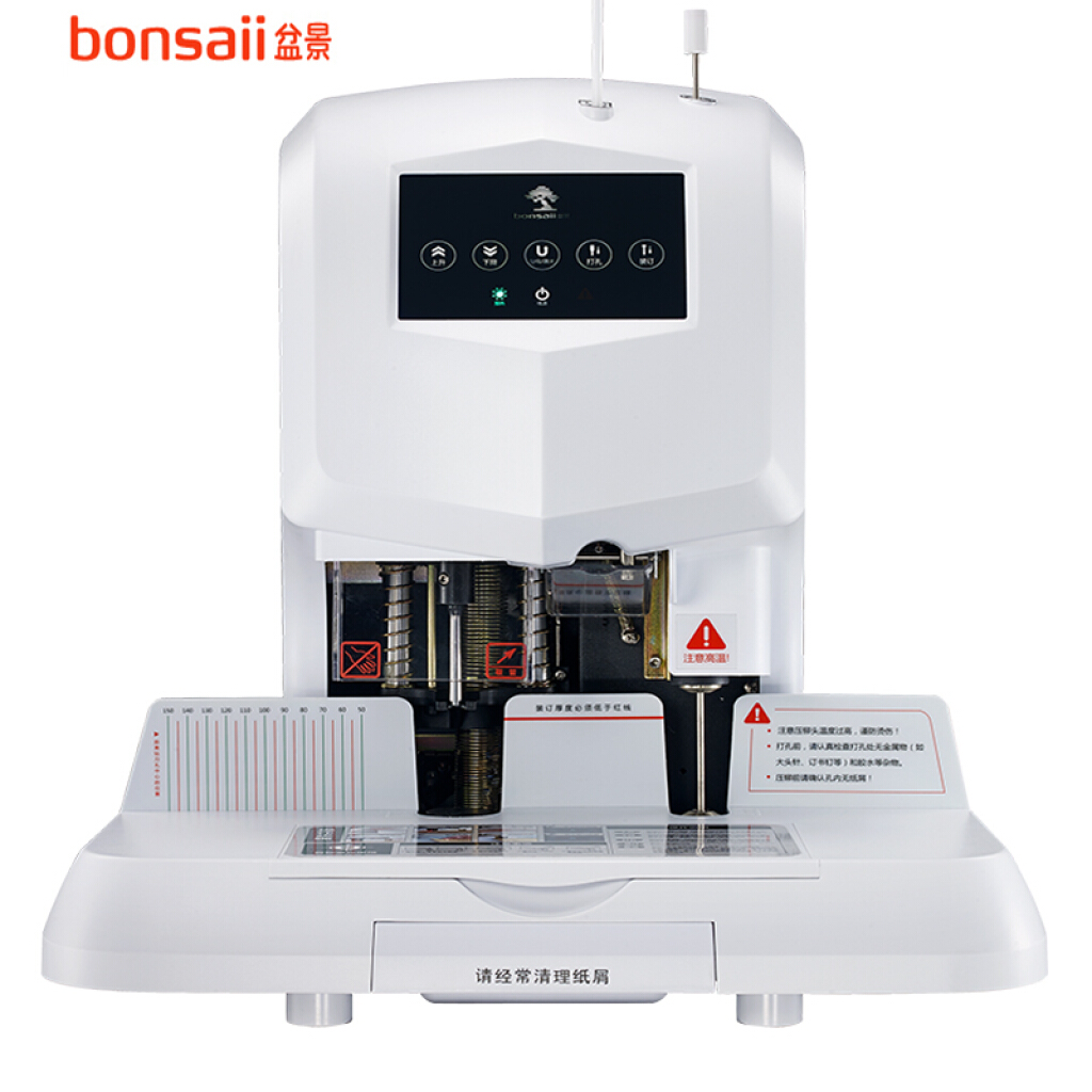 盆景（bonsaii）B380自動財務(wù)憑證裝訂機