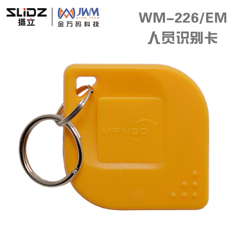 人員識(shí)別卡